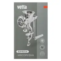 VETTA Мясорубка алюминиевый сплав, 22,5х16,5см