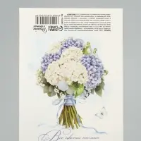 Открытка мини двойная формовая &laquo;Цветы для тебя!&raquo;, гортензии, 9.5&times;13 см