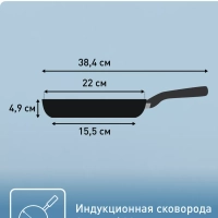 Сковорода So' Light 22 см с антипригарным покрытием