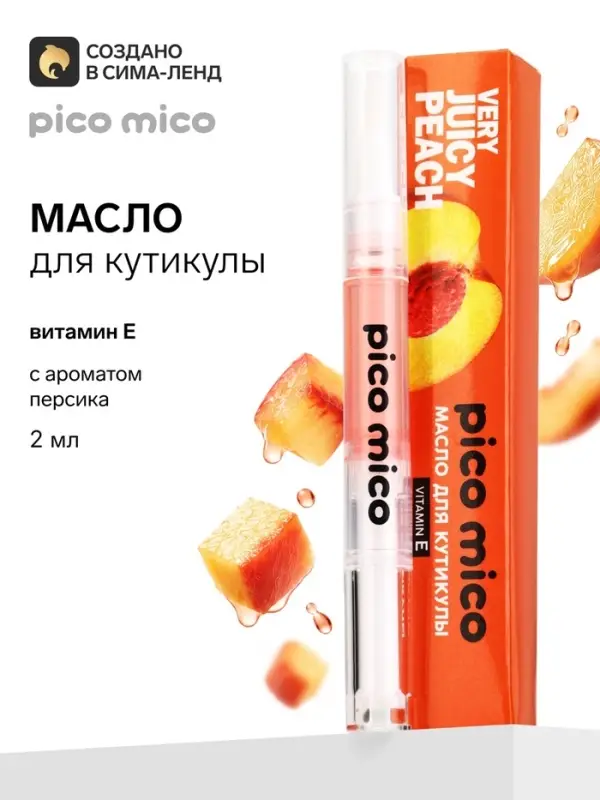 Масло для кутикулы в карандаше, с ароматом персика, 2 мл, PICO MICO