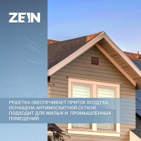 Решетка вентиляционная ZEIN Люкс РМ3030М, 300х300 мм, с сеткой, металлическая, медный антик