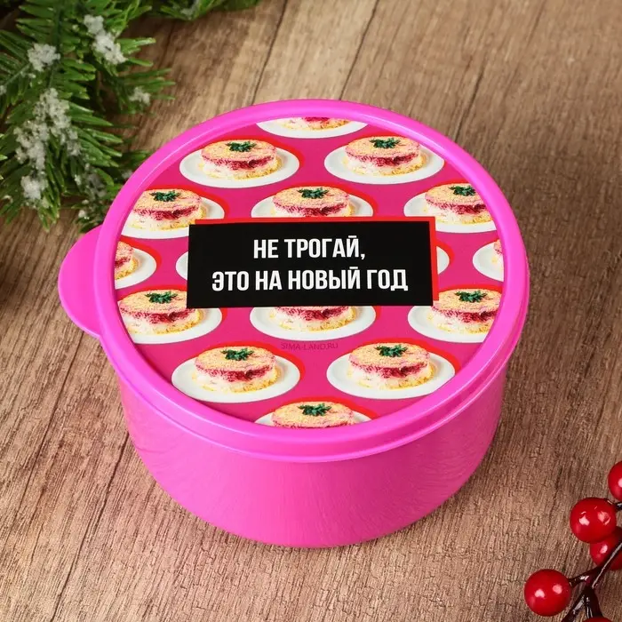 Ланч - бокс новогодний «Не трогай, это на новый год», 500 мл Ланч - бокс новогодний «Не трогай, это на новый год», 500 мл