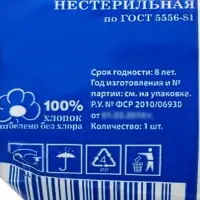 Вата медицинская нестерильная &laquo;Емельянъ Савостин&raquo;, хирургическая, фасованная по 50 г