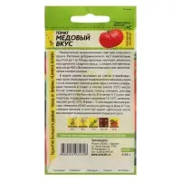 Семена Томат &laquo;Медовый вкус&raquo;, 0.05 г, &laquo;Семена Алтая&raquo;