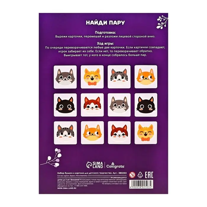 Набор для детского творчества А4, 8 листов картон цветной немелованный + 8 листов бумага цветная двусторонняя, в папке Набор для детского творчества А4, 8 листов картон цветной немелованный + 8 листов бумага цветная двусторонняя, в папке