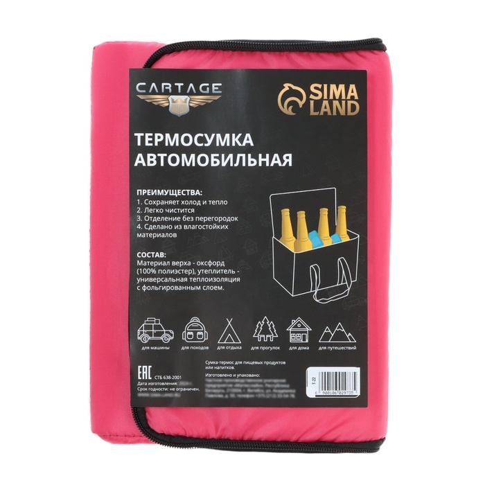 Термосумка Cartage Т-22, розовый, 10 л, 26х19х19 см Термосумка Cartage Т-22, розовый, 10 л, 26х19х19 см