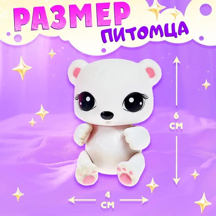 Игрушка-сюрприз &laquo;Плюш сплюш&raquo; в кроватке с аксессуаром, zoo-МИКС