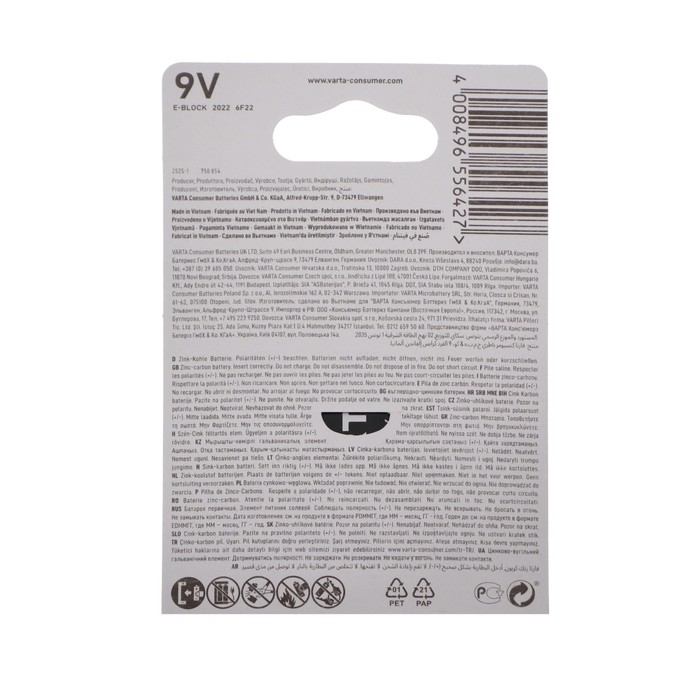 Батарейка солевая Varta SuperLife, 6F22-1BL, 9В, крона, блистер, 1 шт. Батарейка солевая Varta SuperLife, 6F22-1BL, 9В, крона, блистер, 1 шт.