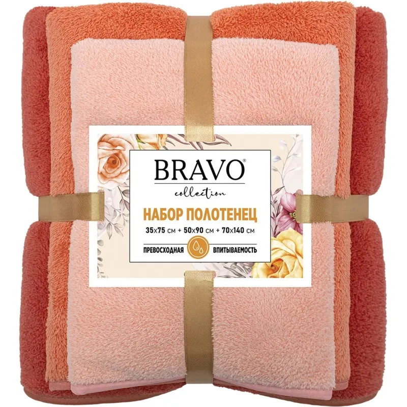 Набор полотенец НВ Сванк (35х75+50х90+70х140)ор,141218