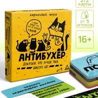 Настольная игра &laquo;Антибухер&raquo;, 272 карты, 16+