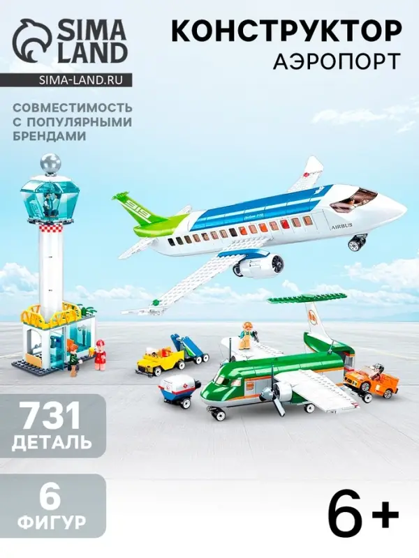 Конструктор Авиация Sluban &laquo;Аэропорт&raquo;, 731 деталь
