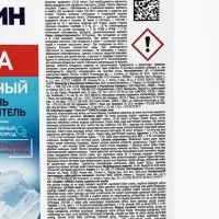 Отбеливатель-пятновыводитель кислородный &laquo;Чистин&raquo; омега, без хлора, 5 л