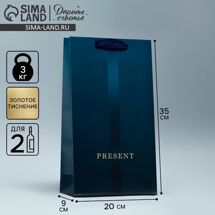 Пакет подарочный под две бутылки, упаковка, «Present», 35 х 20 х 9 см Пакет подарочный под две бутылки, упаковка, «Present», 35 х 20 х 9 см