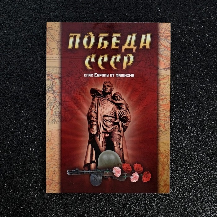 Набор коллекционных монет Набор коллекционных монет "Столицы Европейских государств, освобожденных советской армией" 14 пятёро