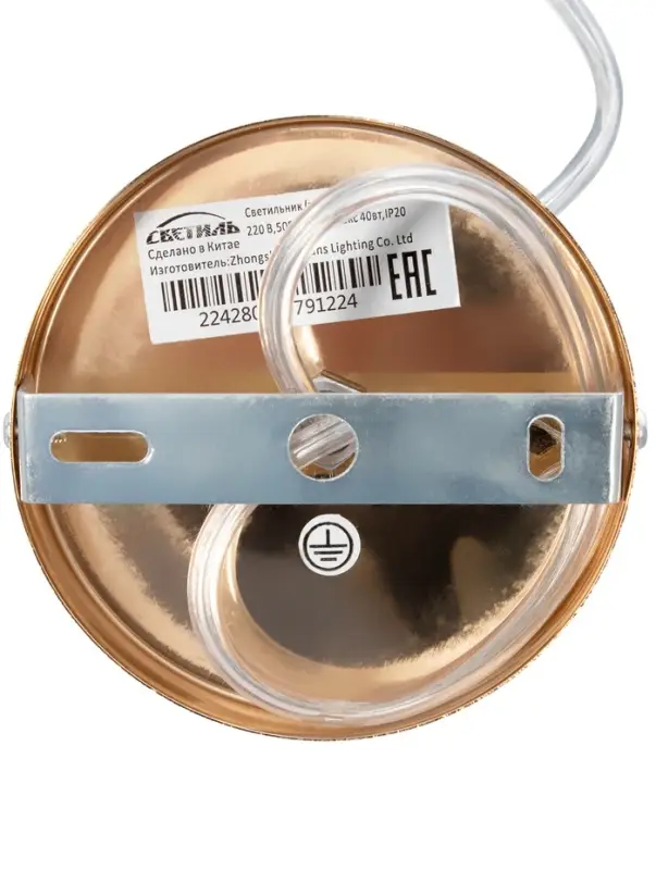 Светильник подвесной 06979/1HQ, 1x40Вт, E14, цвет золото