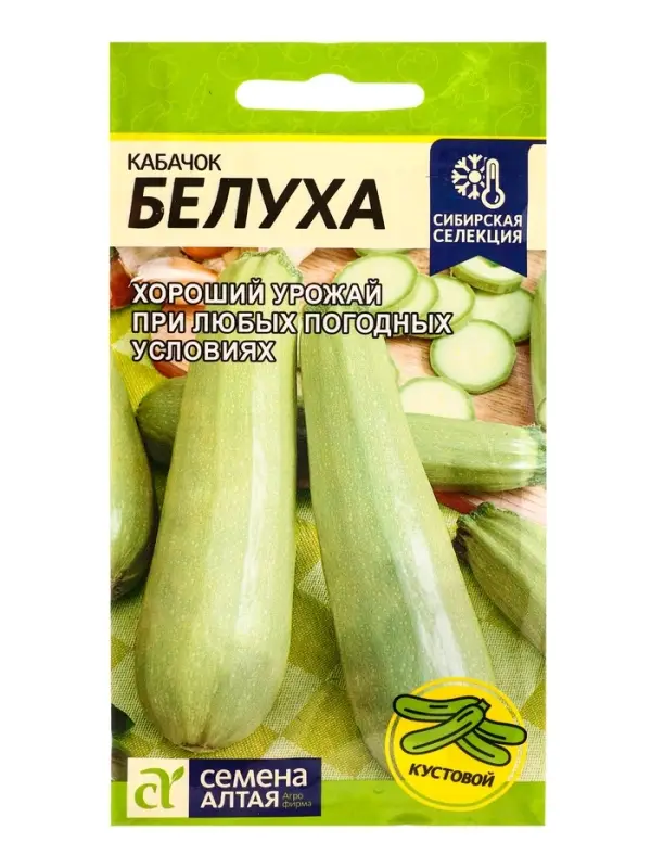 Семена Кабачок &laquo;Белуха&raquo;, 2 г, &laquo;Семена Алтая&raquo;