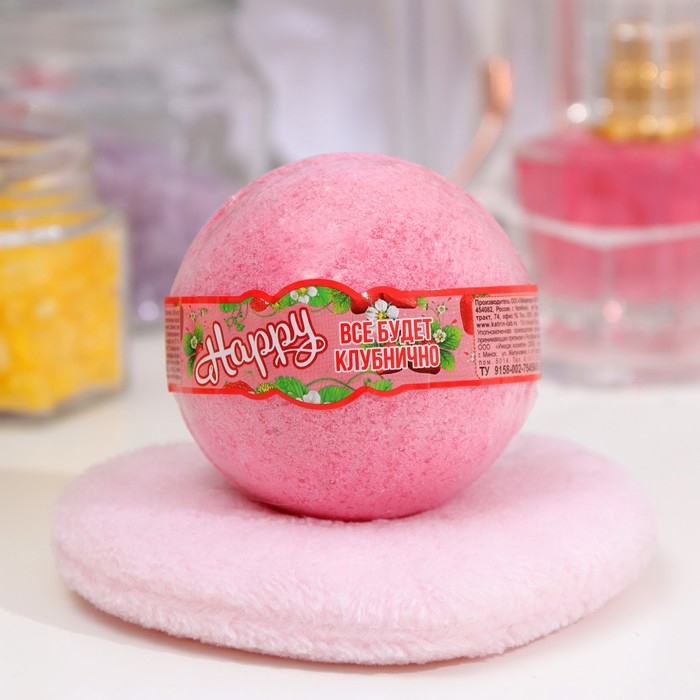 Бомбочка для ванн Happy «Все будет клубнично», 130 г Бомбочка для ванн Happy «Все будет клубнично», 130 г