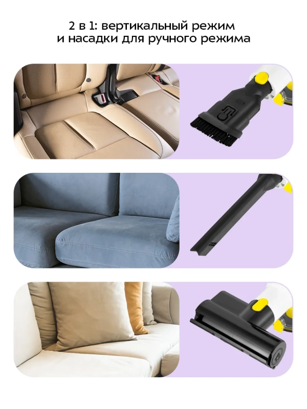 Пылесос вертикальный беспроводной для дома КТ-5310 (2 в 1)