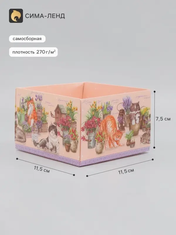Коробка самосборная &laquo;Коты&raquo;, размер 11.5&times;11.5&times;7 см, плотность 270 г/м&sup2;