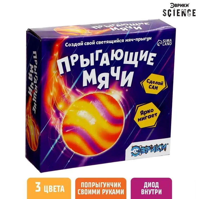 Набор для опытов &laquo;Прыгающие мячи&raquo;, 1 форма, 3 цвета