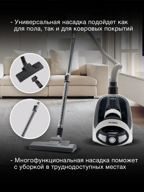 Пылесос HYV-C1995 1,5л 1800Вт белый Пылесос HYV-C1995 1,5л 1800Вт белый