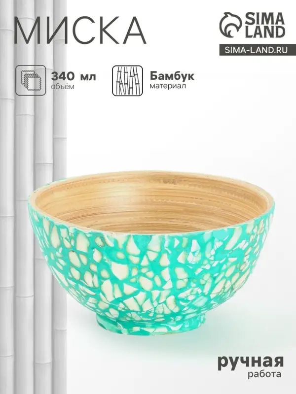 Миска, 12&times;12&times;6 см, бамбук