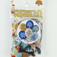 Воздушные шары латексные 12" "С ДР Сынок" набор 25 штук