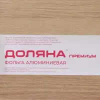 Фольга пищевая алюминиевая Доляна, 44 см &times; 7 м, 20 мкм