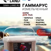 Корм для рыб и черепах &laquo;Пижон&raquo; гаммарус измельченный, 3.3 л