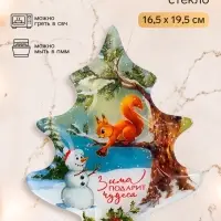 Блюдо новогоднее плоское &laquo;Зима подарит чудеса&raquo; в форме ёлки, 16.5&times;19.5 см