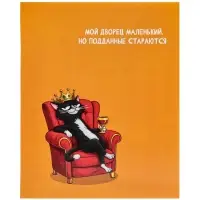 Тетрадь 24 листа в линейку Calligrata &laquo;Кошачьи мемы&raquo;, блок офсет, 5 В МИКС