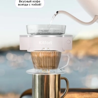 Портативная кофеварка-пуровер КТ-7571 - 0.25 л Портативная кофеварка-пуровер КТ-7571 - 0.25 л