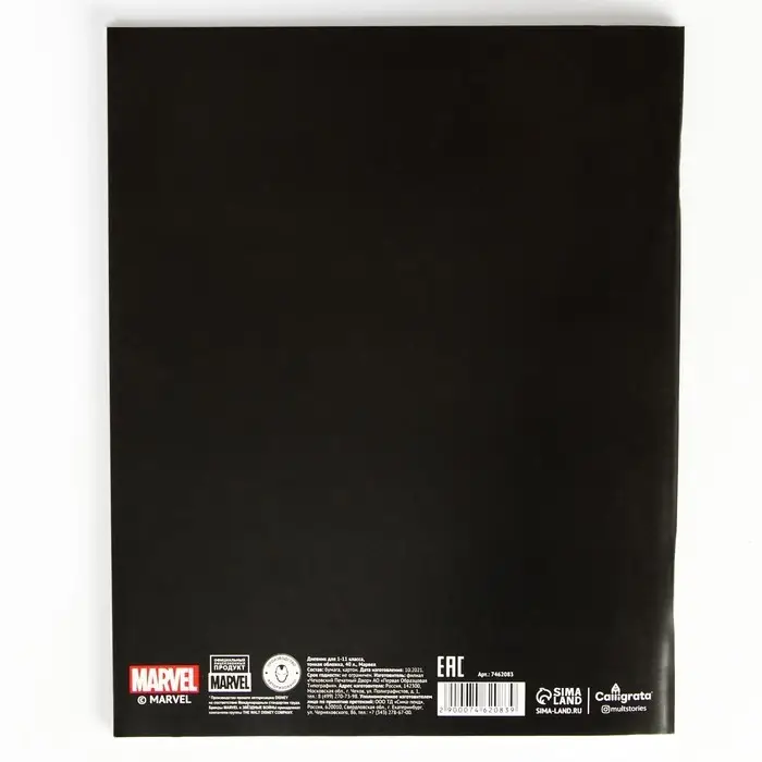 Дневник школьный 1-11 класс, в мягкой обложке, 40 л &laquo;Мстители&raquo;, Marvel