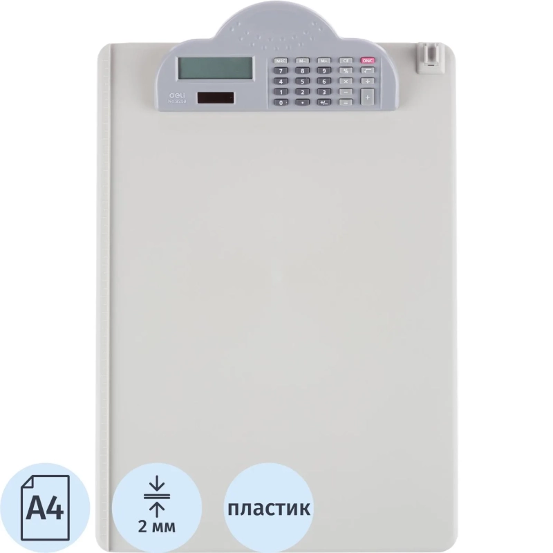Папка-планшет с калькулятором Deli, А4, серый, E9259