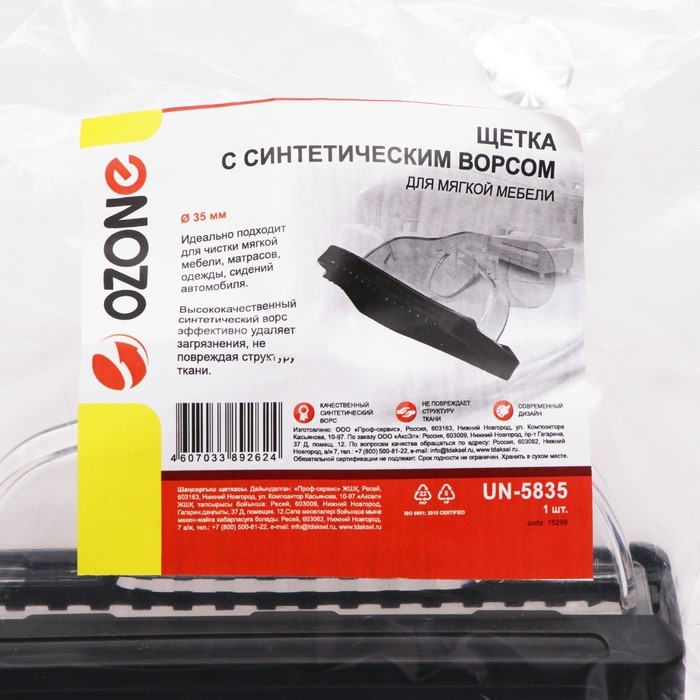 Щетка для пылесоса UN-5835 Ozone с синтетическим ворсом для мягкой мебели, под трубку 35 мм Щетка для пылесоса UN-5835 Ozone с синтетическим ворсом для мягкой мебели, под трубку 35 мм