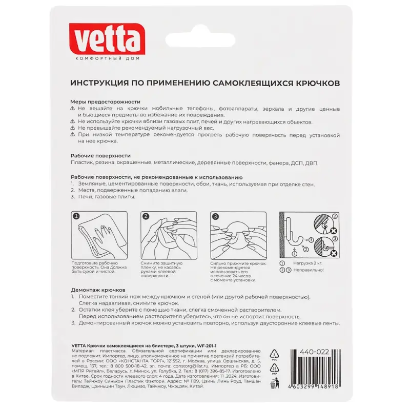 Крючки самоклеящиеся тм VETTA, пластик, 3 цвета, 3шт