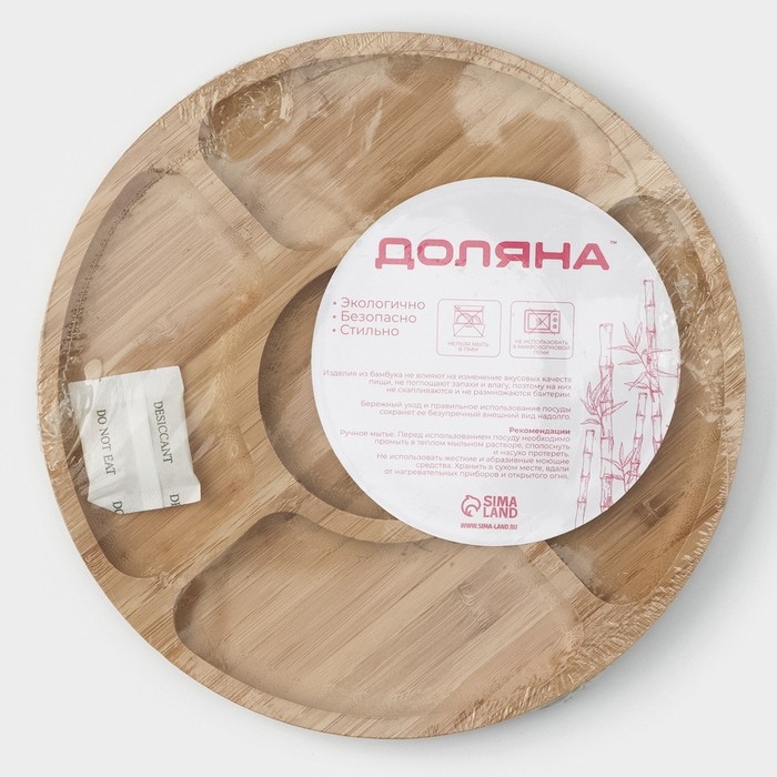 Менажница Доляна Striata, d=25 см, 5 секций, бамбук Менажница Доляна Striata, d=25 см, 5 секций, бамбук