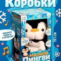 Интерактивная игрушка ZABIAKA &laquo;Малыш Пингви&raquo;, звук, свет, повторяет