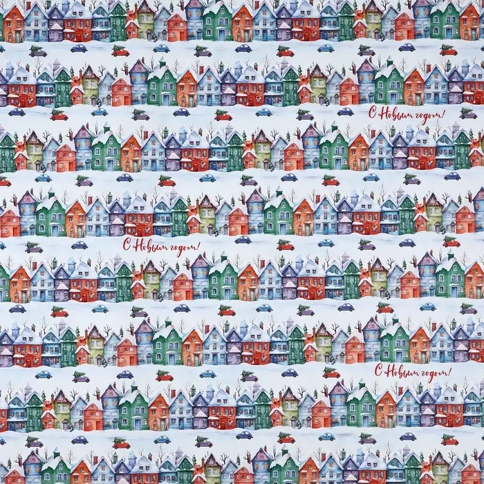 Упаковочная бумага на новый год крафтовая &laquo;Новогодние дома&raquo;, 70&times;100 см