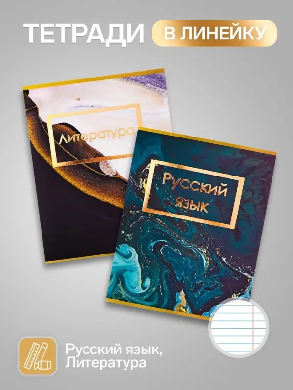 Набор предметных тетрадей Calligrata &laquo;Мрамор тёмный&raquo;, 10 предметов, 48 листов, со справочным материалом, обложка из мелованного картона