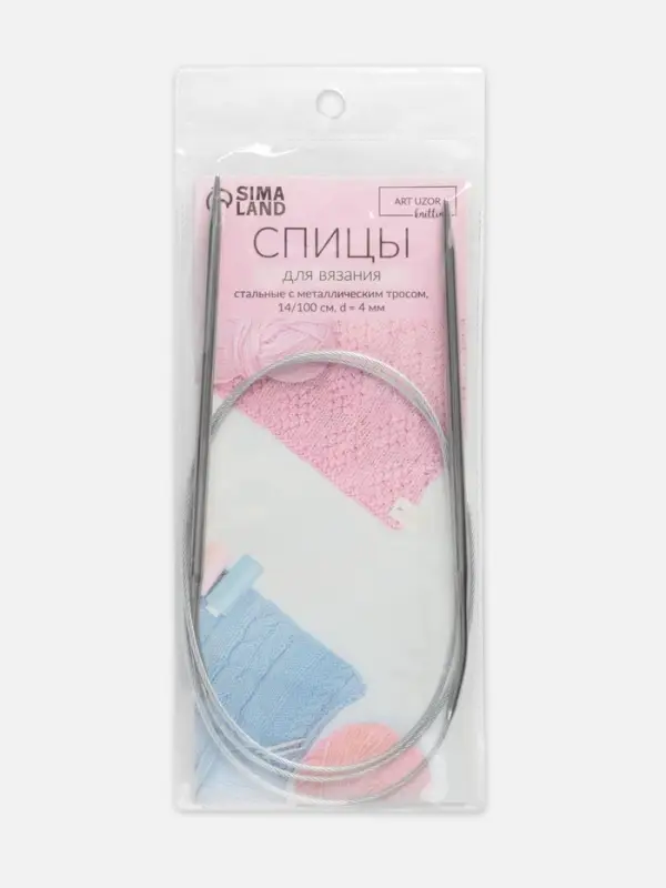 Спицы круговые, для вязания, с металлическим тросом, d=4 мм, 14/100 см Спицы круговые, для вязания, с металлическим тросом, d=4 мм, 14/100 см