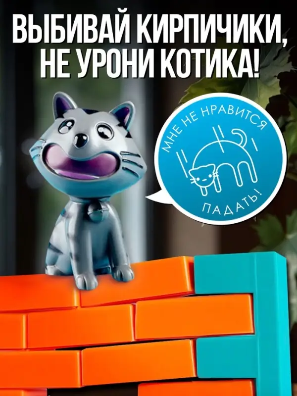 Настольная игра Лас Играс KIDS &laquo;Спаси кота&raquo;, ловкость, 2-4 игрока, 3+
