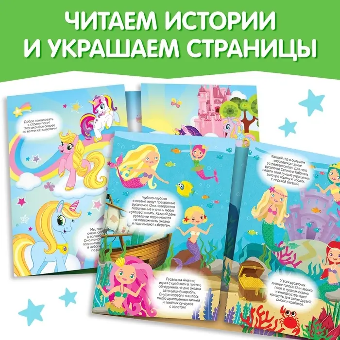 Книги с наклейками &laquo;Умный малыш&raquo;, набор 8 шт.