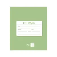 Тетрадь 24 листа в клетку Calligrata &laquo;Однотонная Новая Школьная&raquo;, обложка мелованная бумага, ВД-лак, блок офсет, белизна 95%, МИКС