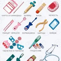 Детский набор доктора Лесная мастерская &laquo;Стоматолог&raquo; 33 предмета, 20.2&times;8&times;16 см