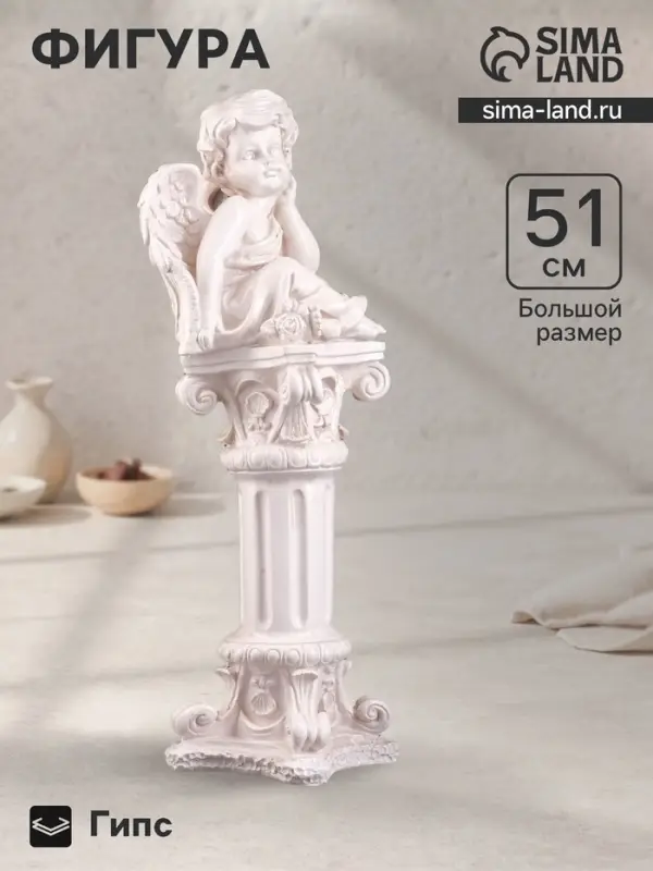 Фигура гипс &laquo;Ангел сидя на колонне&raquo;, состаренный, 16&times;16&times;51 см