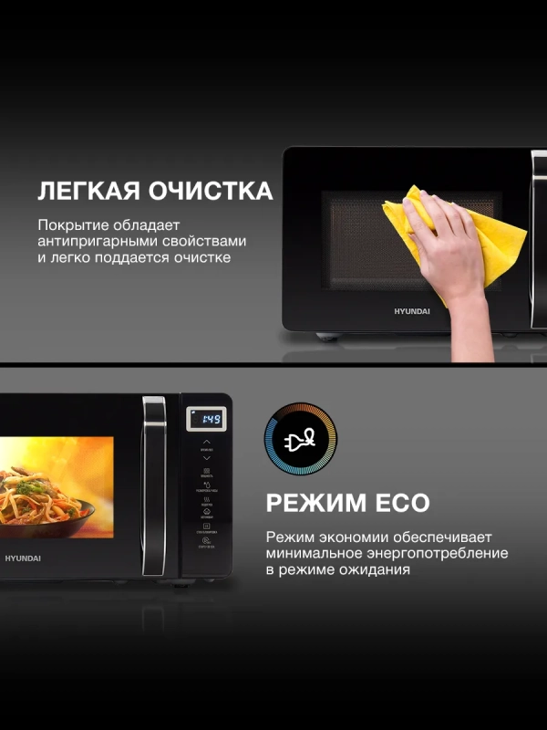 Микроволновая Печь HYM-D3039 20 л 700 Вт черный Микроволновая Печь HYM-D3039 20 л 700 Вт черный