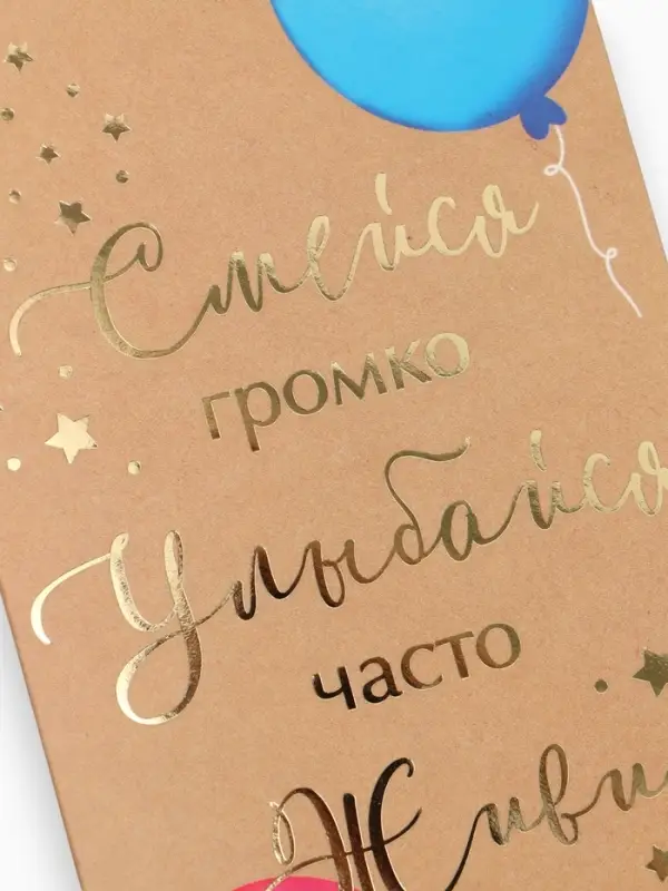 Конверт для денег &laquo;Поздравляю!&raquo;, тиснение, 16.5&times;8 см