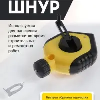 Набор разметочный ТУНДРА, шнур малярный 15 м, красящий порошок 110 г, синий
