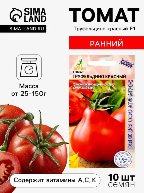 Семена Томат &laquo;Труфельдино красный&raquo;, 0.08 г, &laquo;Агрос&raquo;